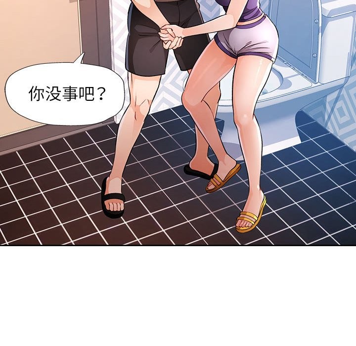 87P - 脱轨关系