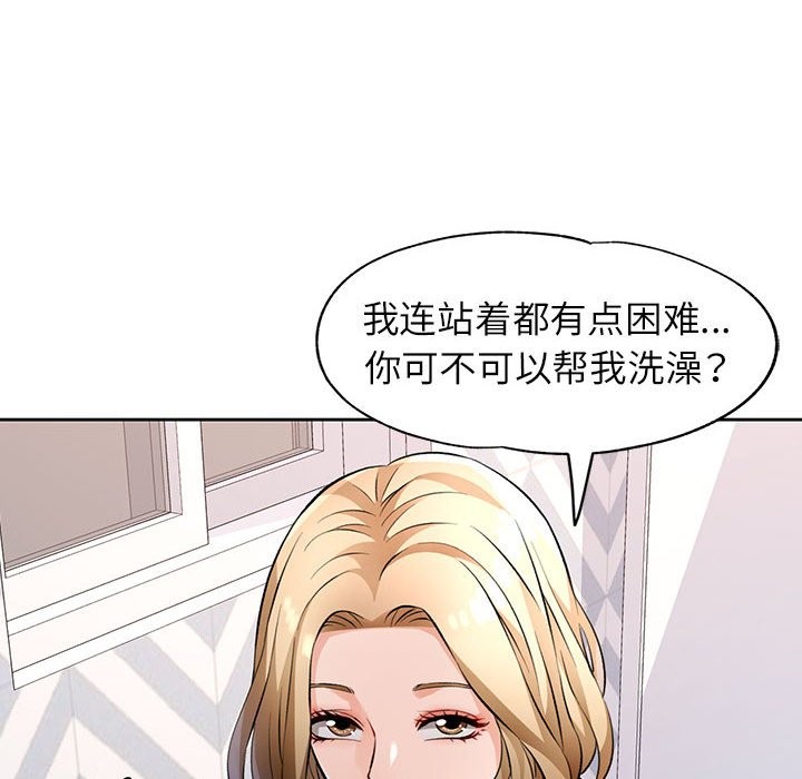 88P - 脱轨关系