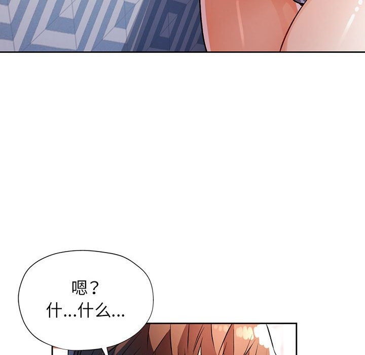 90P - 脱轨关系