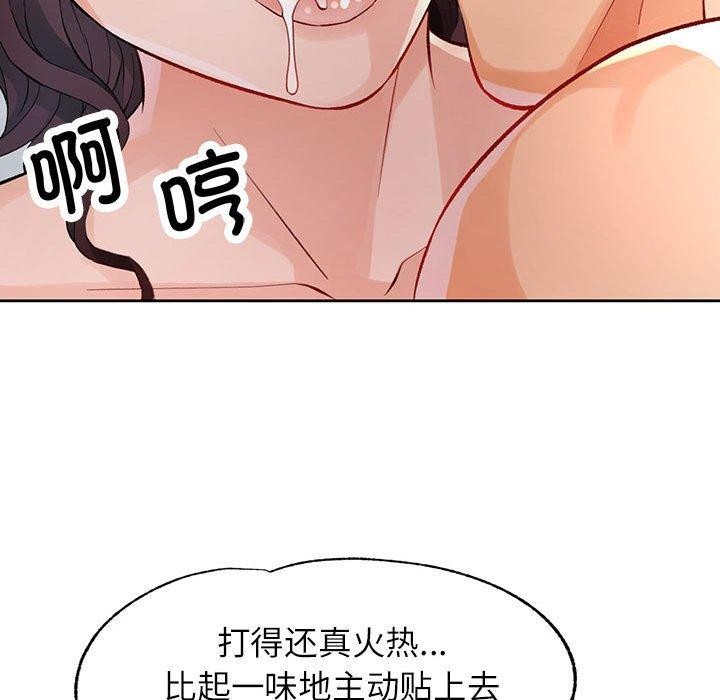 102P - 脱轨关系