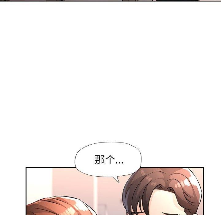 106P - 脱轨关系