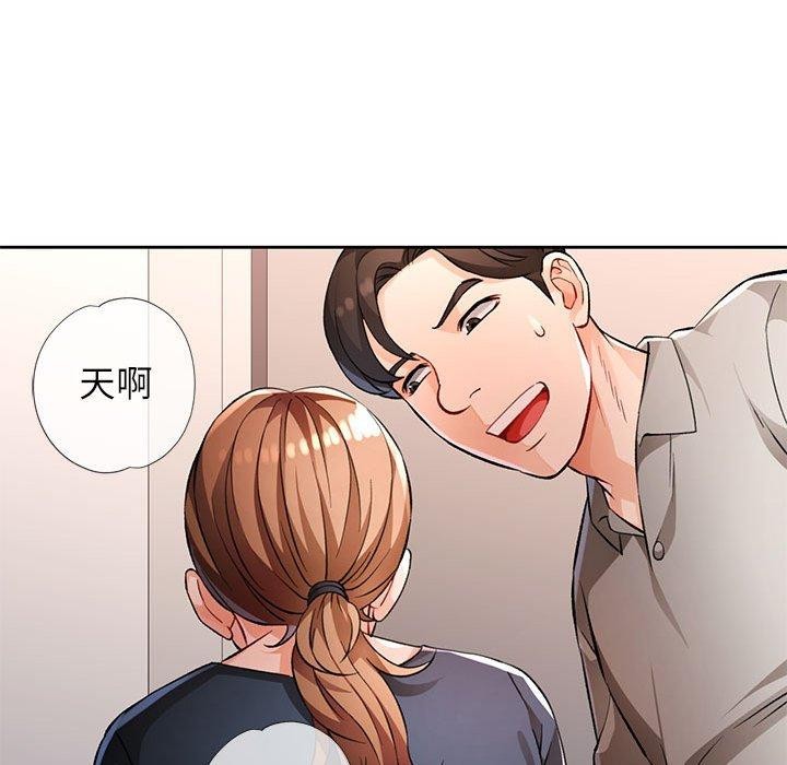 110P - 脱轨关系