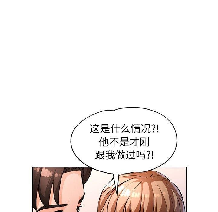 112P - 脱轨关系