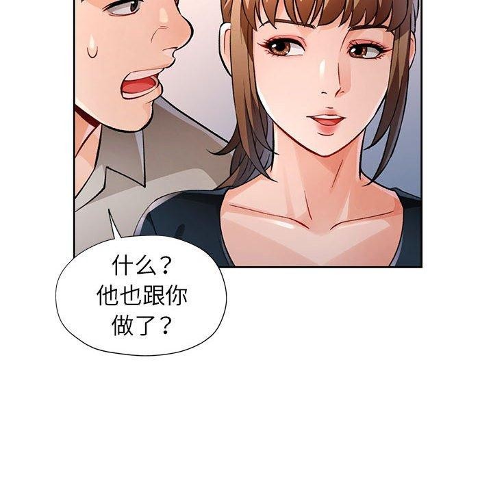 113P - 脱轨关系