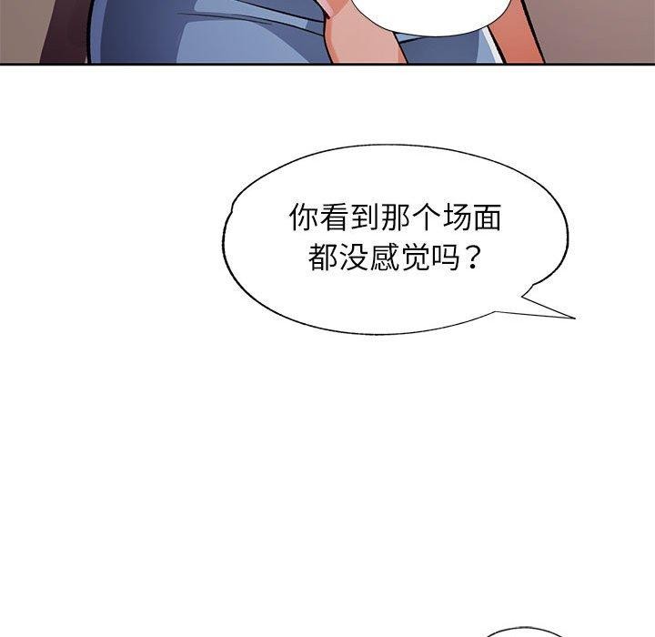 118P - 脱轨关系