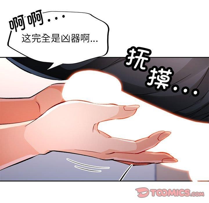 123P - 脱轨关系