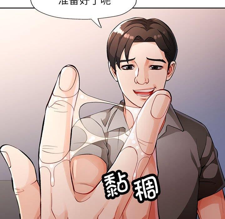 131P - 脱轨关系