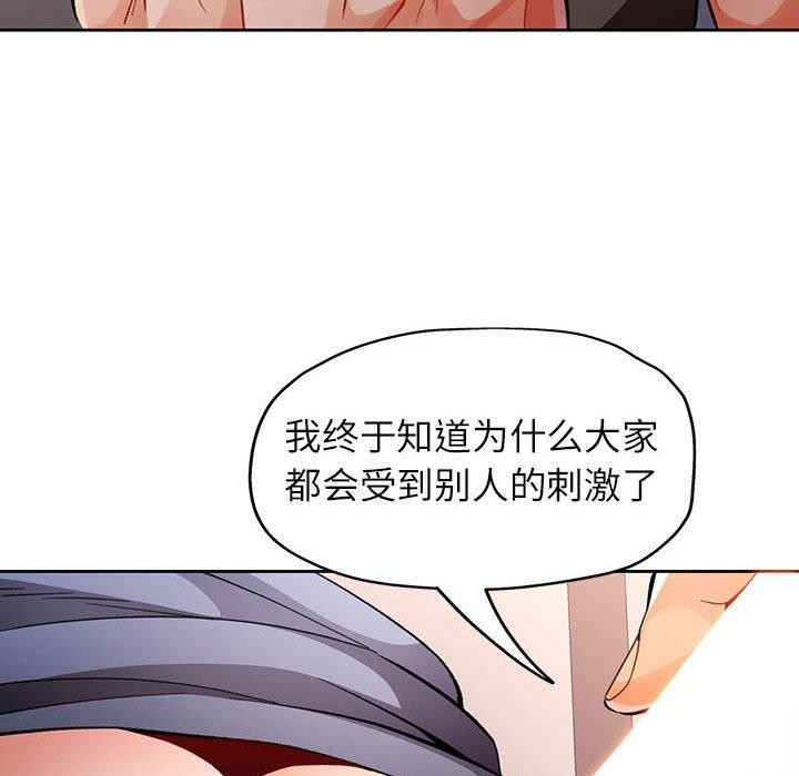 132P - 脱轨关系