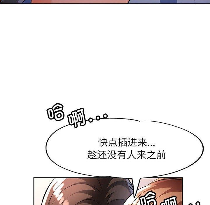 134P - 脱轨关系
