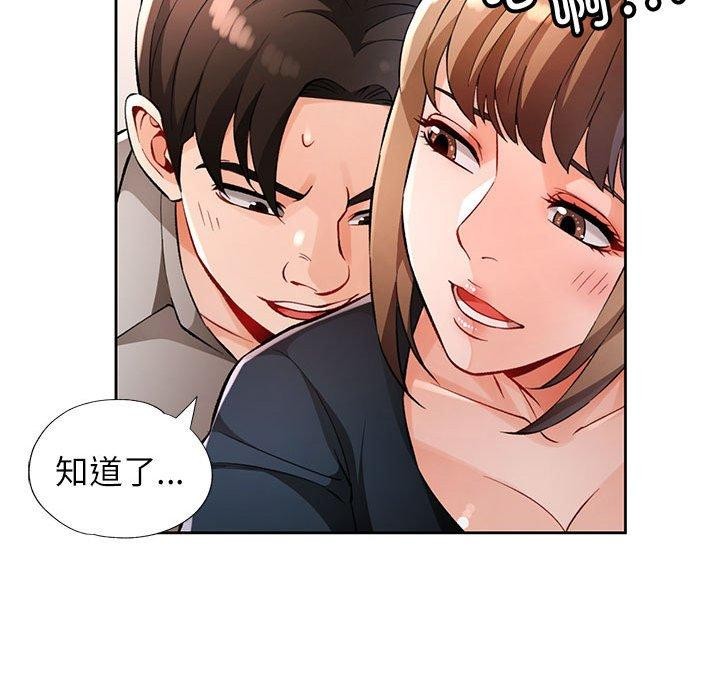 135P - 脱轨关系