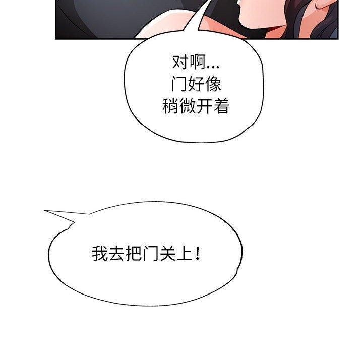 144P - 脱轨关系