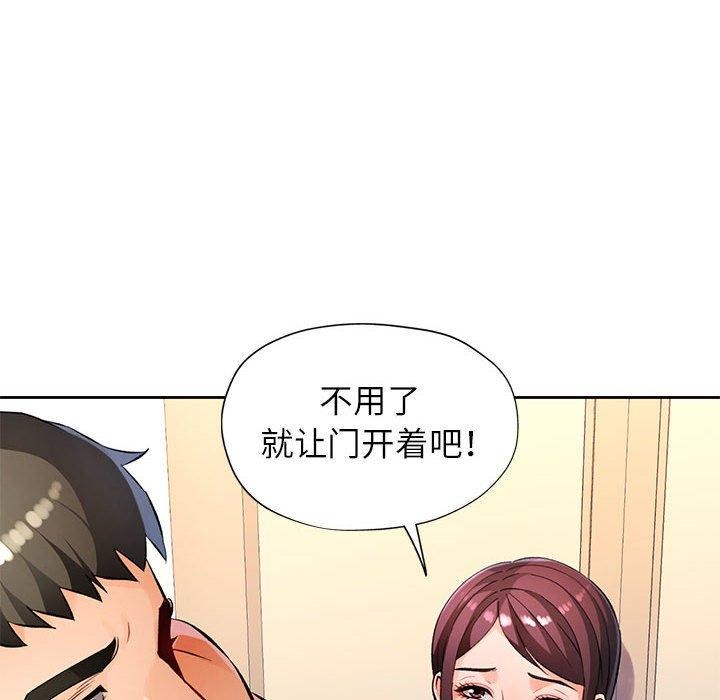 146P - 脱轨关系