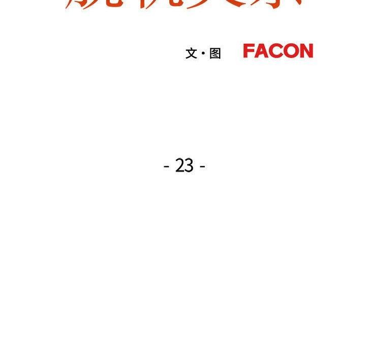 15P - 脱轨关系