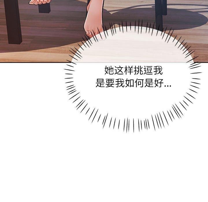 18P - 脱轨关系