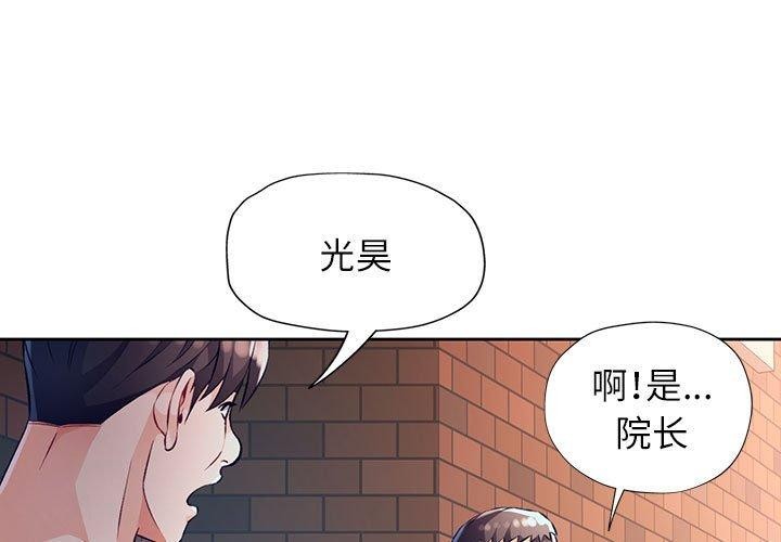 1P - 脱轨关系