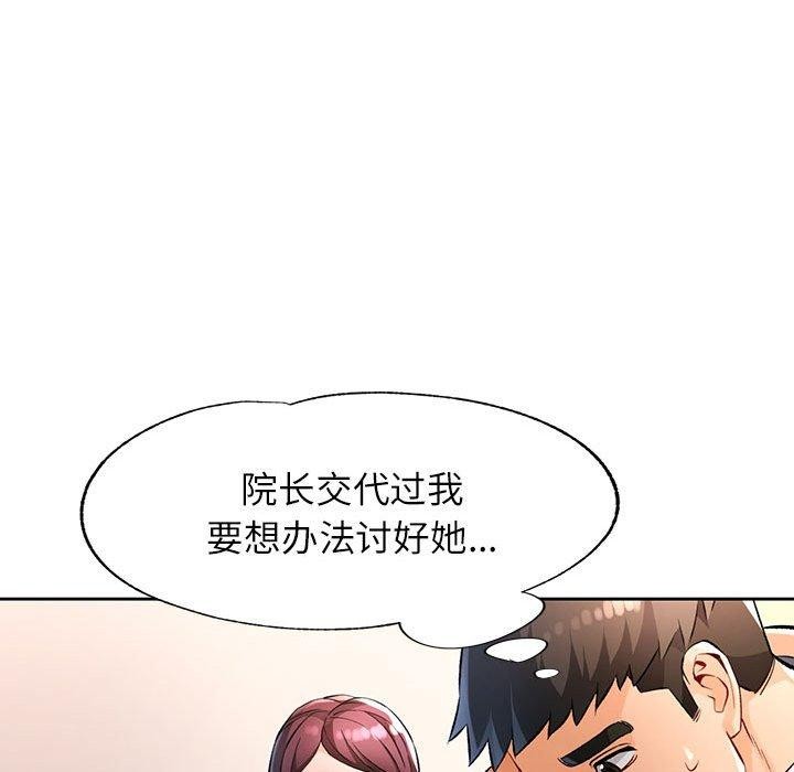 22P - 脱轨关系