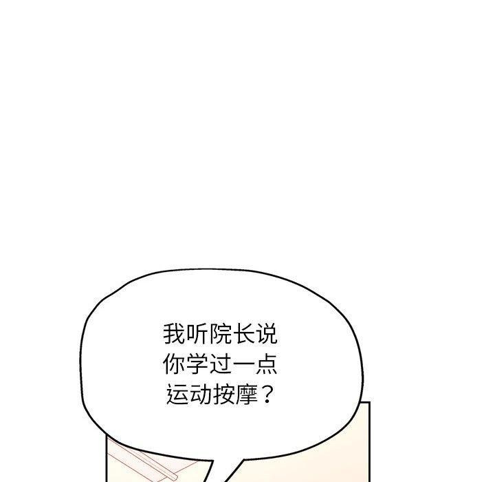 24P - 脱轨关系