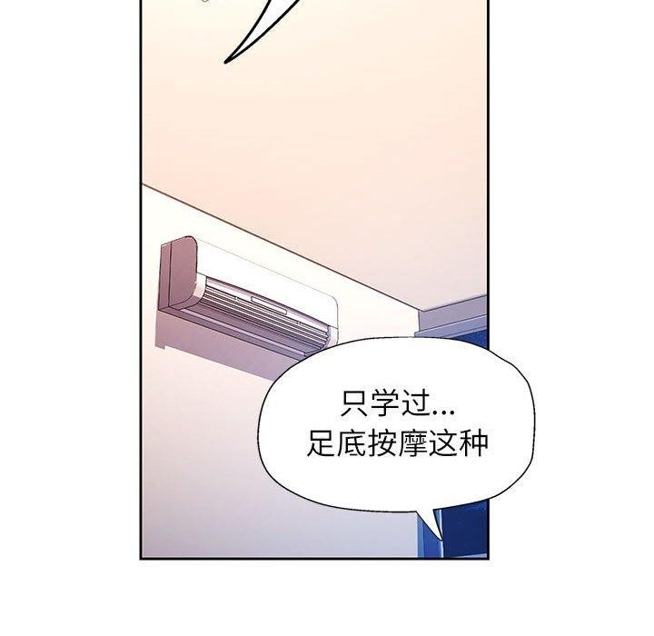 25P - 脱轨关系