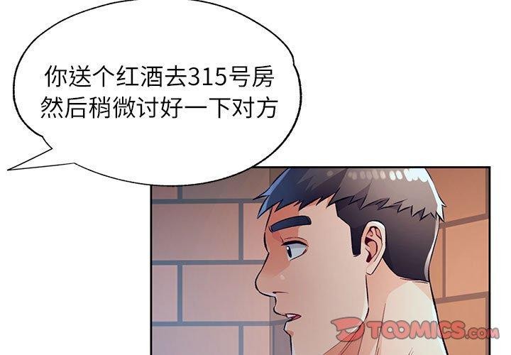 3P - 脱轨关系