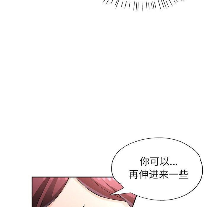 48P - 脱轨关系