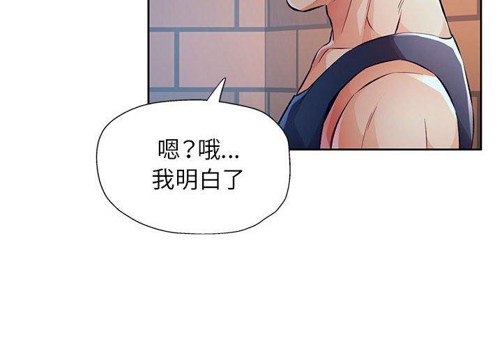 4P - 脱轨关系
