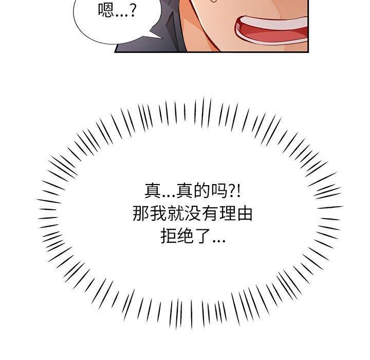 50P - 脱轨关系