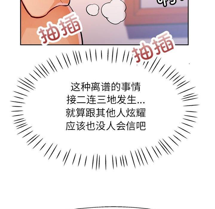 58P - 脱轨关系