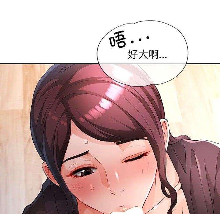 71P - 脱轨关系