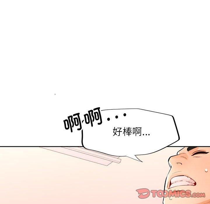 75P - 脱轨关系
