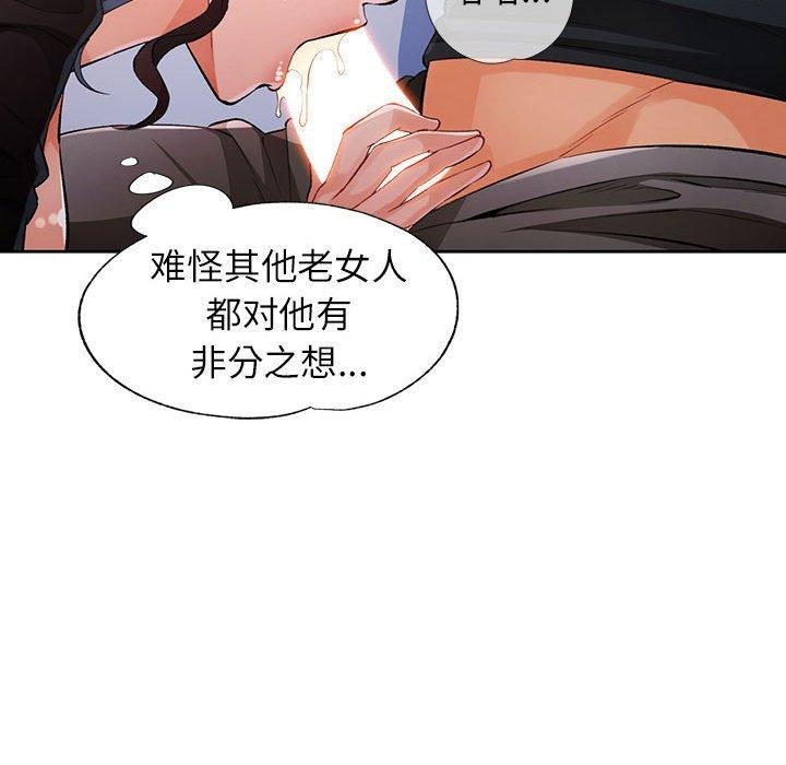 77P - 脱轨关系