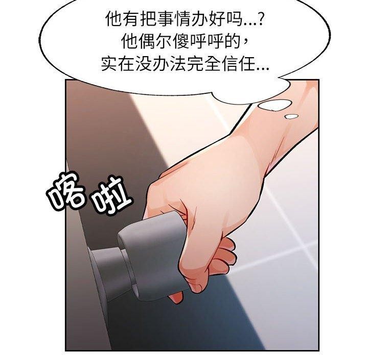 82P - 脱轨关系