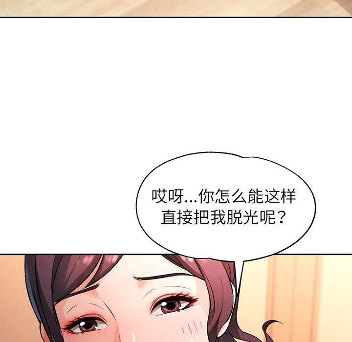 93P - 脱轨关系