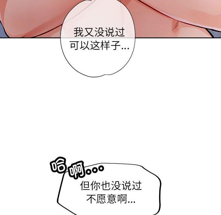 95P - 脱轨关系