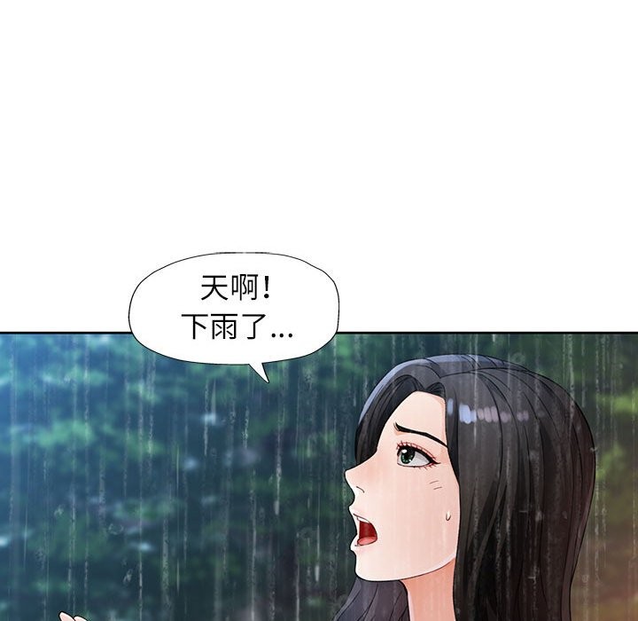 103P - 脱轨关系