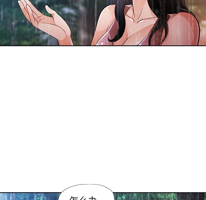104P - 脱轨关系