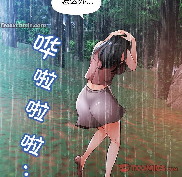 105P - 脱轨关系