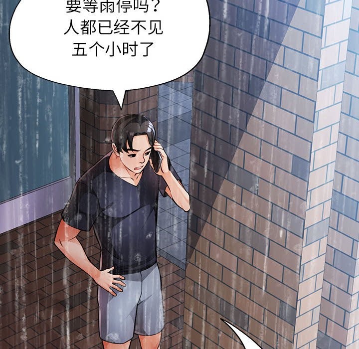 109P - 脱轨关系