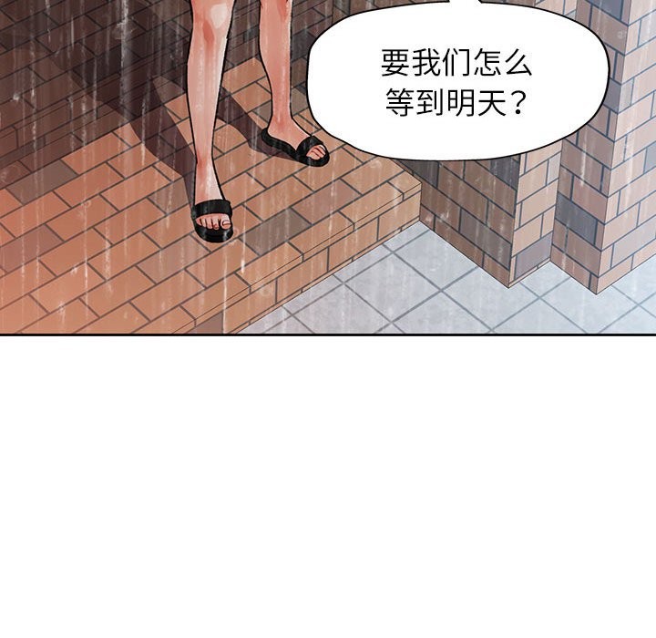 110P - 脱轨关系