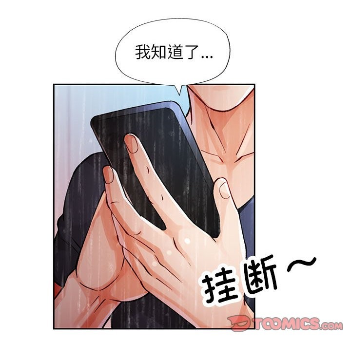 111P - 脱轨关系