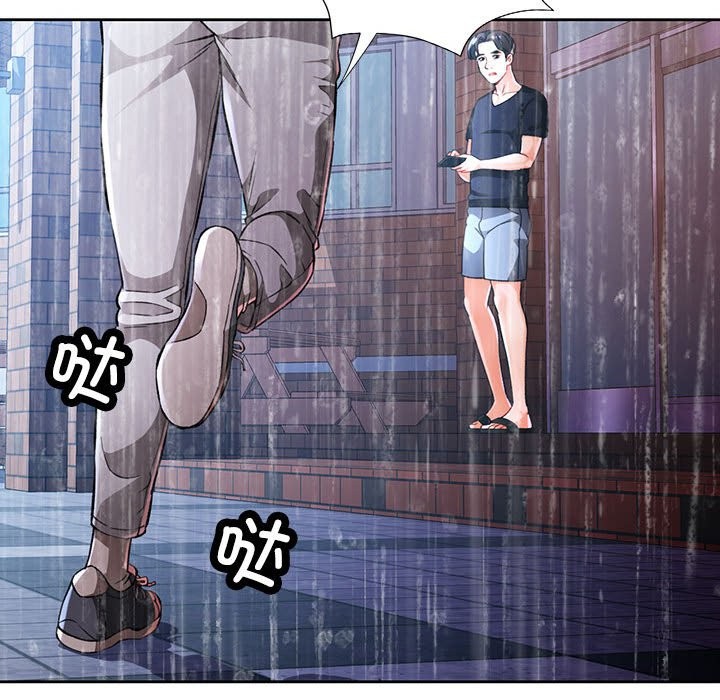 113P - 脱轨关系