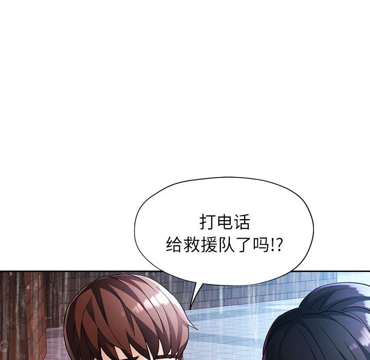 114P - 脱轨关系
