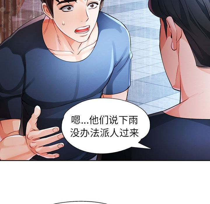 115P - 脱轨关系