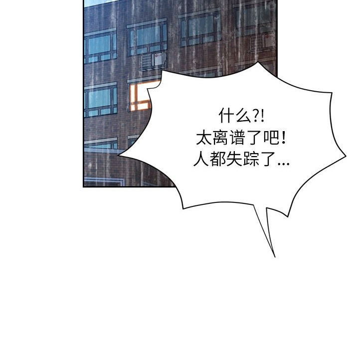 118P - 脱轨关系
