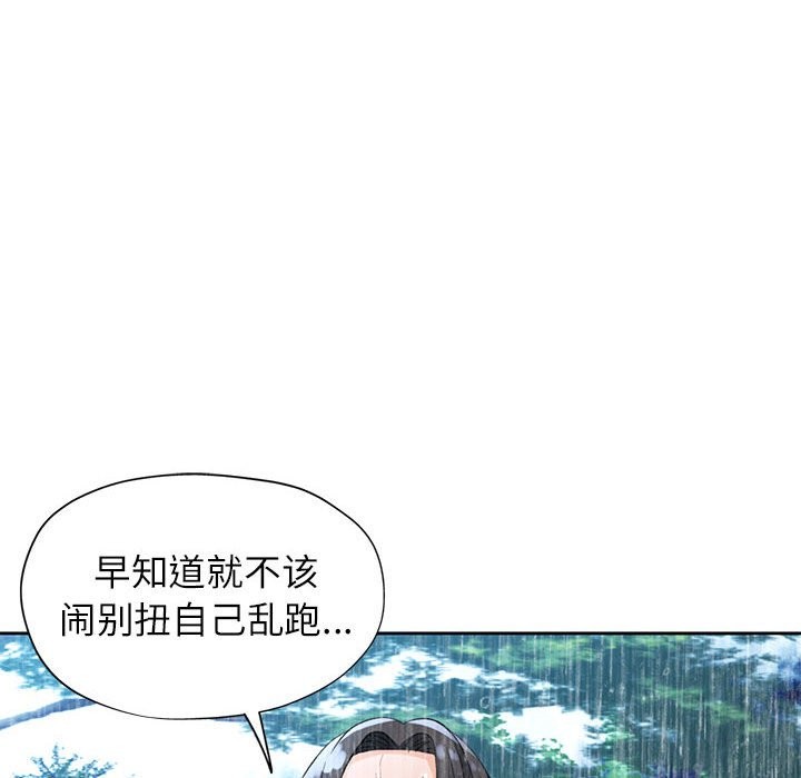 121P - 脱轨关系