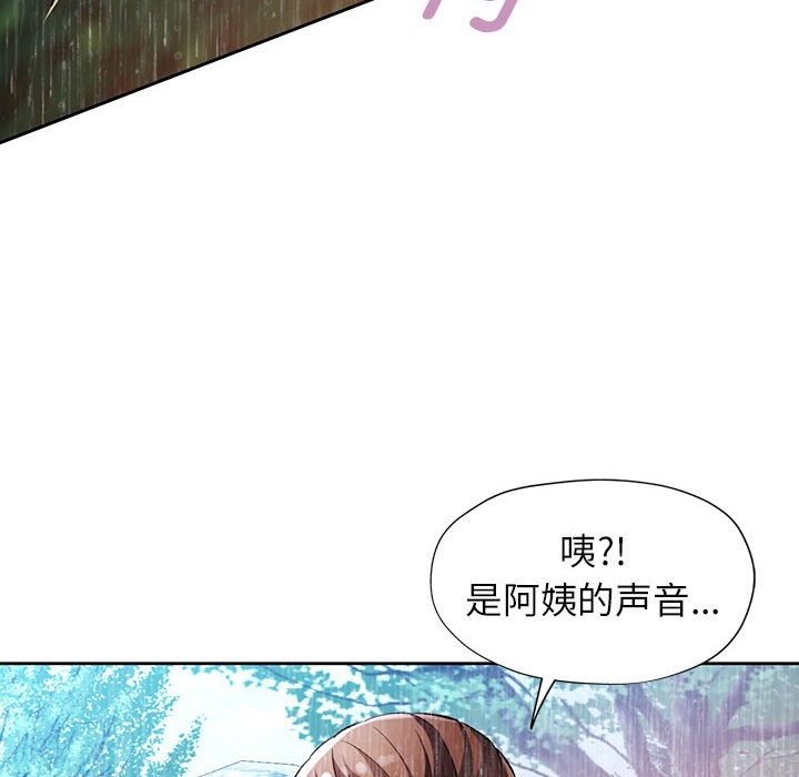 127P - 脱轨关系