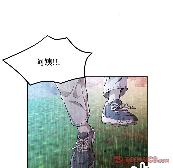 129P - 脱轨关系