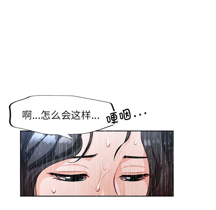 133P - 脱轨关系