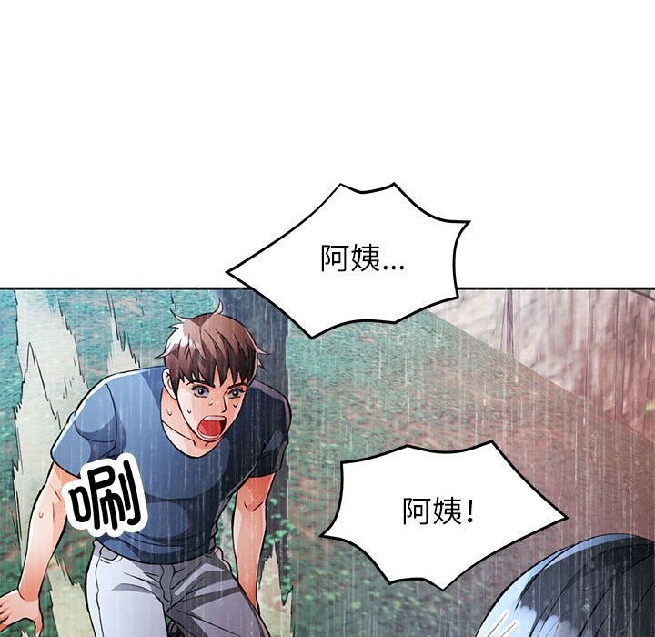 134P - 脱轨关系