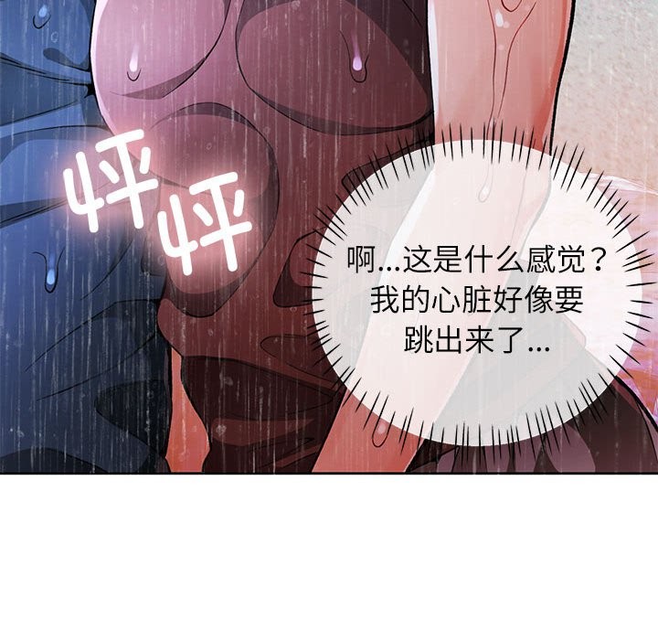 142P - 脱轨关系