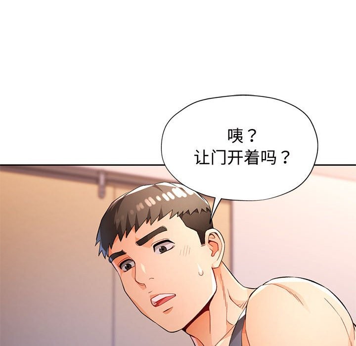 14P - 脱轨关系